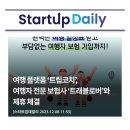 ㈜트래블로버