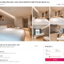 [속초] 설악대교 뷰 좋은 레지던스 &#39;썬라이즈 호텔&#39; (airbnb 삼성홈프레스티지 2차)