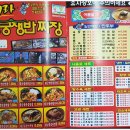 황궁쟁반짜장 이미지