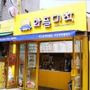 와플대학상계역캠퍼스