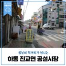진교면 이미지