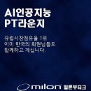 밀론 부티크 사직점 네이버블로그