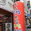소주신랑보쌈부인 - 춘천시 | 소주신랑보쌈부인