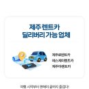 에스제이딜리버리