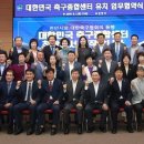 축구종합센터구역 도시개발사업