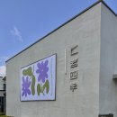 [칠암사계] 부산 기장 일광 오션뷰 디저트 대형카페 이흥용명장 소금빵, 선물용빵 추천 주말 방문...