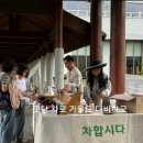 차합시다