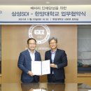 삼성에스디아이(주) 이미지