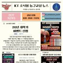 동탄케이티유소년농구&JMC | 농구교실] 2026 KT유소년 농구교실 3월 뉴스! [KT유소년농구교실/수원농구교실/용인농구교실/동탄농구...