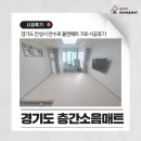 세븐부영 | 경기 아파트 층간소음매트 시공 후기 홈앤매트 700