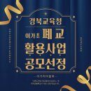 이가초등학교 이미지