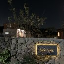 슬로우리제주 이미지