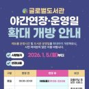 글로벌도서관 이미지