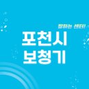 메디케어히어링 포천센터 | 포천시 보청기 잘하는 센터 5곳 추천 | 지원금, 가격, 브랜드, 렌탈, 무료체험 정보