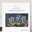 가야롯데캐슬 골드아너 | [부산시스템에어컨] 가야롯데캐슬골드아너 시공후기