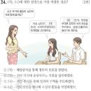 한국사능력검정시험 44회(심화) 고급 기출문제 해설(한국사 44회 고급 해설) - 21~30