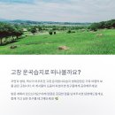 운곡생태습지길 1코스 | 고창 운곡람사르습지 생태공원 200% 즐기기
