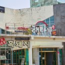 제주성산해마루&쌈총사횟집 이미지