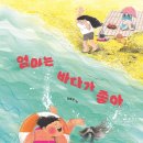 바다가좋아 - 강릉시 해안로621번길 7 | 바다가좋아