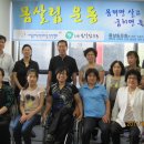 몸살림운동 이미지