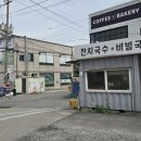 행주국수