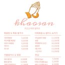 태국쌀국수 이미지