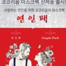 코코리움 로고