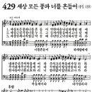 가정예배 365-2024년10월1일(화요일) 주님과의 거리 이미지