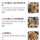 영덕 대게맛집 강구항 대게촌 대게 2인 코스 가격·수율 솔직후기