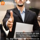 국민주권 우지영 행정사사무소 이미지