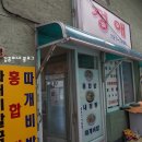 정애분식 - 양주시 | 정애분식