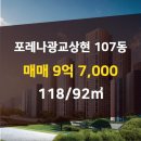 상현공인중개사사무소 이미지