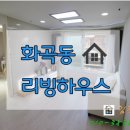 리빙하우스 이미지