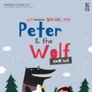 발레 ABC 그리고 피터와 늑대 이미지