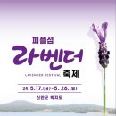 라벤더 이미지