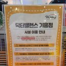 아우토반 PC방 | [용인키즈카페] 닥터밸런스 롯데프리미엄아울렛 기흥점 주말 이용 후기