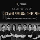 수석치과기공소 이미지