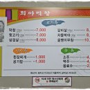 희야막창