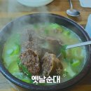 서귀포학생문화원 | 서귀포 도민 맛집 옛날순대 꼭 가셔야죠