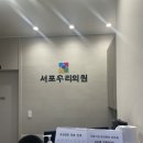 서포우리의원 네이버블로그