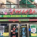 장어나라 이미지