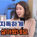 회복 672- 673: 지독하게 열심히 살아왔네요 -윤영미 아나운서, 무대 위에 펼치는 하나님 이야기 -연극배우겸 연출가 이석준 이미지