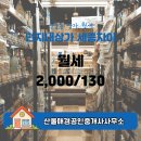 제일바른공인중개사사무소 이미지