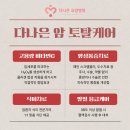다나은요양병원 이미지