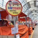 할매보리밥 | 천안 중앙시장 나들이 | 부흥상회 반찬가게 + 할매보리밥 + 호떡 줄서서 먹은 후기