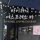 바이러닉 여의도카페 추천 여의라떼 진짜 맛있네요