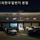 손건호의 한우일번지 이미지