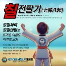 국가대표줄넘기&태권도