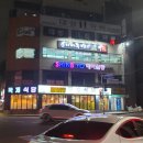 승리마루 가온도장 이미지