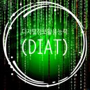 디지털OA 이미지